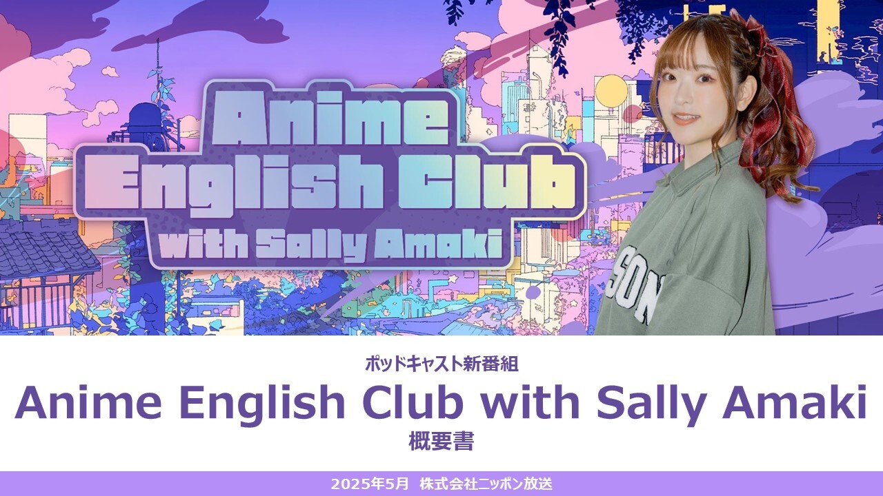 Anime English Club with Sally Amaki